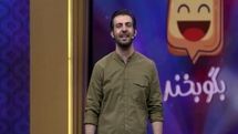 فراخوان شرکت در سری سوم برنامه «بگو بخند» منتشر شد