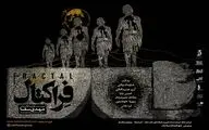 پوستر 