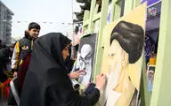 راهپیمایی ٢٢ بهمن 