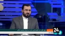 امکان استفاده از مدل هیئت نظارت بر مطبوعات در حوزه صوت و تصویر فراگیر / تفکیک وظایف بین وزارت فرهنگ و صدا و سیما با مصوبه‌ شورای عالی انقلاب فرهنگی
