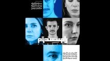 «رامسس دوم» از ۷ مهر به تئاتر شهر می‌آید