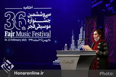 مراسم اختتامیه سی و ششمین جشنواره موسیقی فجر 