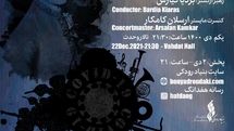 Memorials to honor Iranian artists who died of COVID-19 |  Mozart's Requiem will be performed at Vahdat Hall 