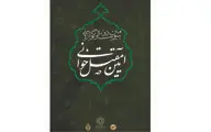 دور نهایی سوگواره ملی 