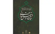 دور نهایی سوگواره ملی 