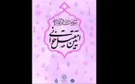 دور نهایی سوگواره ملی 