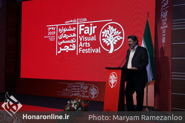 افتتاحیه یازدهمین جشنواره هنرهای تجسمی فجر