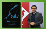 انتشار کتاب 