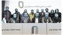 معرفی اعضای هیئت مدیره انجمن صنفی تبلیغات سینمای ایران