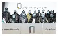 معرفی اعضای هیئت مدیره انجمن صنفی تبلیغات سینمای ایران