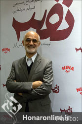 اکران خصوصی فیلم نفس در سینما کوروش