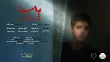 راهیابی «پاسوز» به دو جشنواره اروپایی