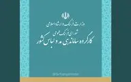 مرور جزئیات روند بازبینی سند ملی پوشش اسلامی ایرانی؛ پیش‌نویس تا مصوبه‌های احتمالی