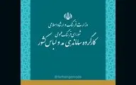 مرور جزئیات روند بازبینی سند ملی پوشش اسلامی ایرانی؛ پیش‌نویس تا مصوبه‌های احتمالی