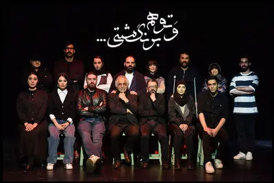 معرفی بازیگران «و تو هم برنگشتی»/ اولین حضور شمس‌لنگرودی در تئاتر