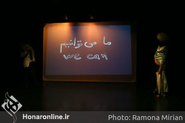 نمایش "فراتر از کلمات" در سالن ارغنون