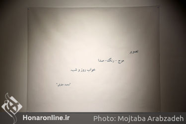 نمایشگاه نقاشی اکبر میخک در گالری فرمانفرما