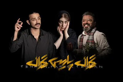 الیکا ناصری به «تهران پاریس تهران» پیوست/ آغاز تور داخلی و خارجی