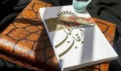 «آفتاب در حجاب» سیدمهدی شجاعی دوباره طلوع کرد