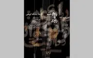 نمایشگاه 