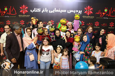 اکران خصوصی فیلم "خاله قورباغه" در پردیس باغ کتاب