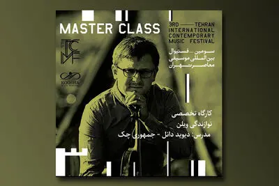 اجرای  دیوید دانل در سومین فستیوال بین‌المللی موسیقی معاصر تهران / موسیقی معاصر در واقع بازتاب تغییرات زمانه است