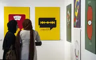 افتتاحیه  نمایشگاه گروهی پوستر در فرهنگسرای نیاوران