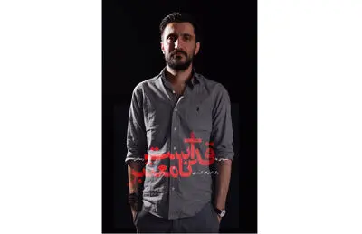 "شیوه به قداست رساندن یک اعتراف کننده نامعتبر" در پالیز اجرا می‌شود