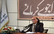 بیستمین نشست  