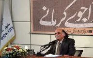 بیستمین نشست  