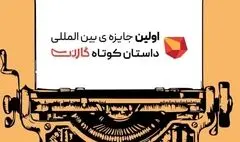 اهدای جایزه هوشنگ مرادی کرمانی/ استعدادیابی در ۳۷۰ مدرسه در مناطق کم برخوردار