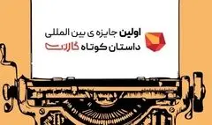 اهدای جایزه هوشنگ مرادی کرمانی/ استعدادیابی در ۳۷۰ مدرسه در مناطق کم برخوردار