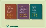 IIDCYA publishes books on international studies on children’s literature   