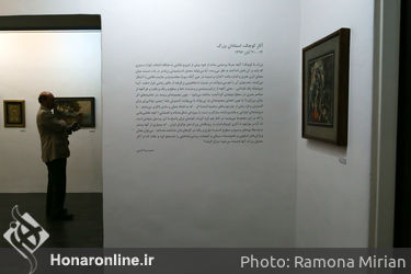 نمایشگاه آثار استادان نامدار هنرهای تجسمی در گالری آریا