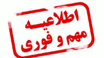 دعوت از هنرمندان استان لرستان در جهت ارتقاء سطح نشاط و روحیه اجتماعی