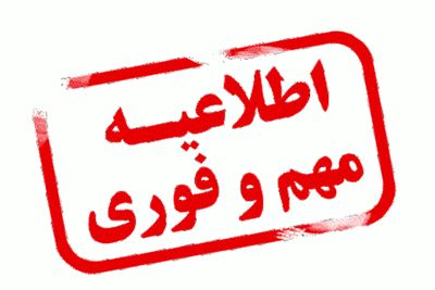 تمام برنامه‌های هنری و سینمایی تا پایان هفته تعطیل شد