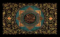 معرفی آثار ادبی در رثای شهادت امام حسن عسکری(ع) | دل تو لحظه‌ای از غم جدا نخواهد شد | یازده بار جهان گوشه‌ زندان کم نیست