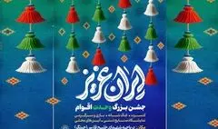 جشن‌های بزرگ «ایران عزیز» در دریاچه شهدای خلیج فارس میزبان شهروندان است