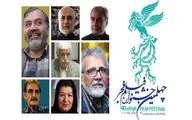 هیات انتخاب چهلمین جشنواره فیلم فجر معرفی شد