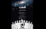 کامران تفتی 