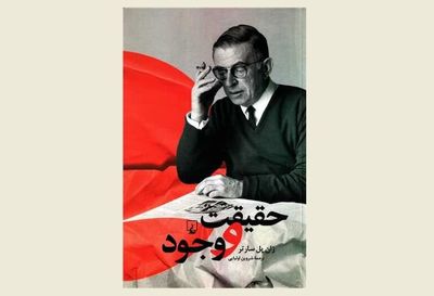 Jean-Paul Sartre’s “Truth and Existence” published in Persian