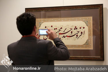 نمایشگاه آثار خوشنویسی علی شیرازی در موزه امام علی(ع)