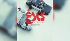 «کلاغ» با همکاری مهدویان و حجازی‌فر در نمایش خانگی