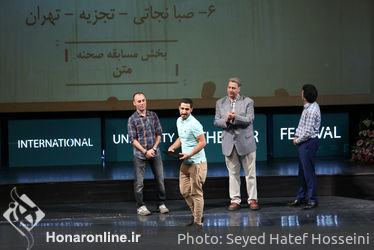 اختتامیه بیست و یکمین جشنواره تئاتر دانشگاهی در تالار وحدت