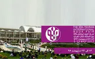 برگزاری کارگاه‌ خبرنگاری کتاب  در نمایشگاه کتاب تهران