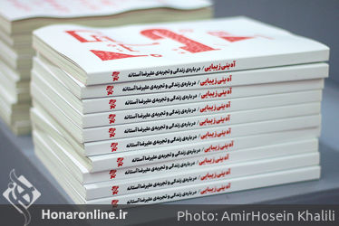 نمایشگاه گروهی نقاشی‌خط با عنوان «منتخب  ۵» در گالری نگر