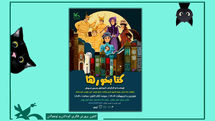 هجوم «کتابخورها» به سینما تئاتر کانون