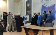  «میثاق قدسی؛ ضرورت یاری امام زمان (عج)»  رونمایی شد