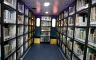برنامه فعالیت کتابخانه‌ها در تعطیلات نوروز