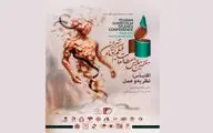 هفتمین همایش مطالعات فیلم کوتاه تهران ۳۰ دی به پایان می‌رسد/ معرفی نامزدهای نهایی